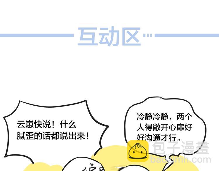 第20话 我心疼你🥺98