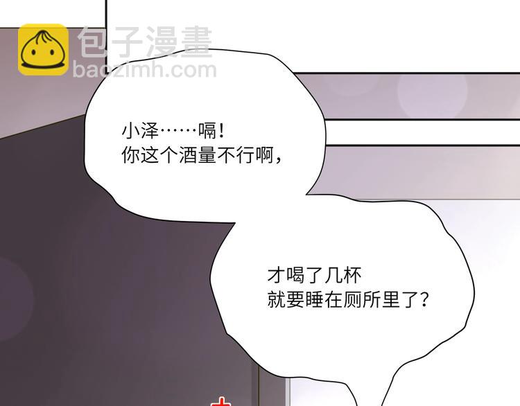 第28话 别到处沾花惹草🌱17