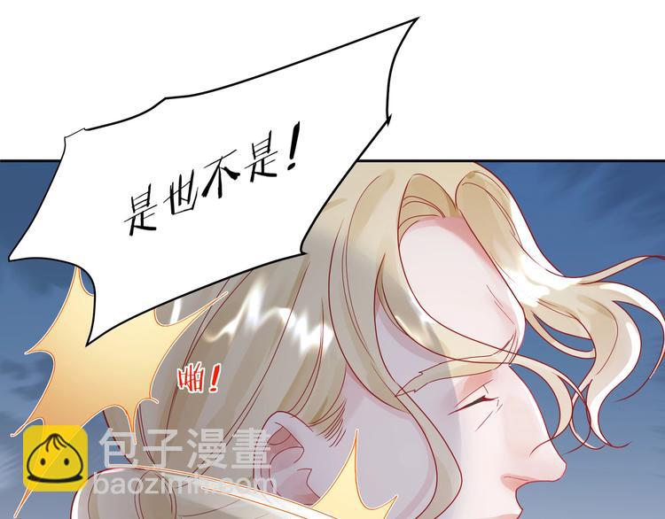 第28话 别到处沾花惹草🌱61