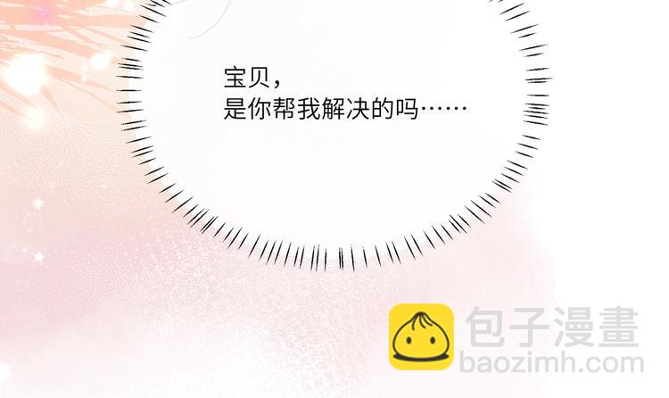 第28话 别到处沾花惹草🌱83