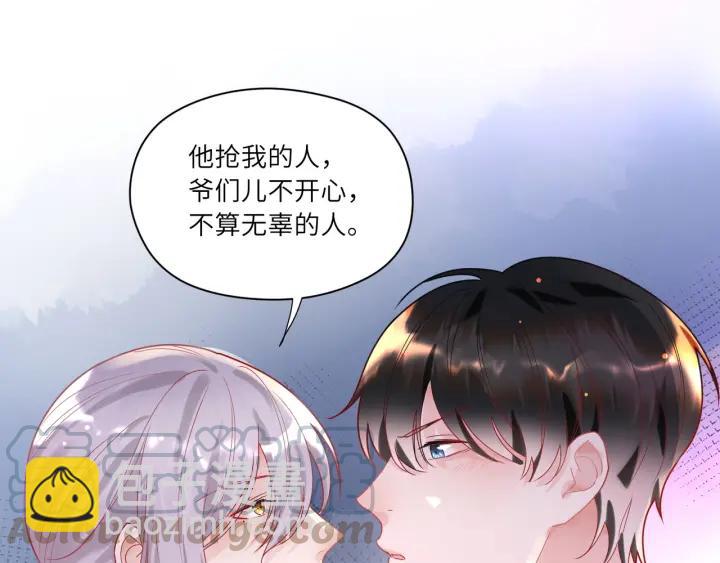 第29话 送“礼”上门❤️24