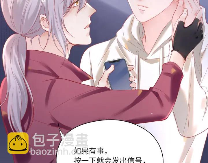 第29话 送“礼”上门❤️38