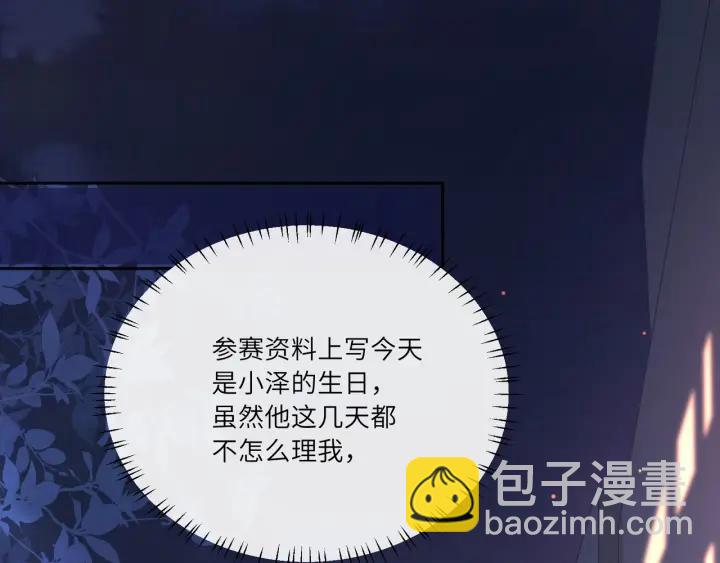 第29话 送“礼”上门❤️4