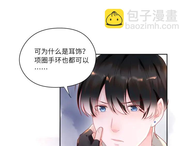 第29话 送“礼”上门❤️40