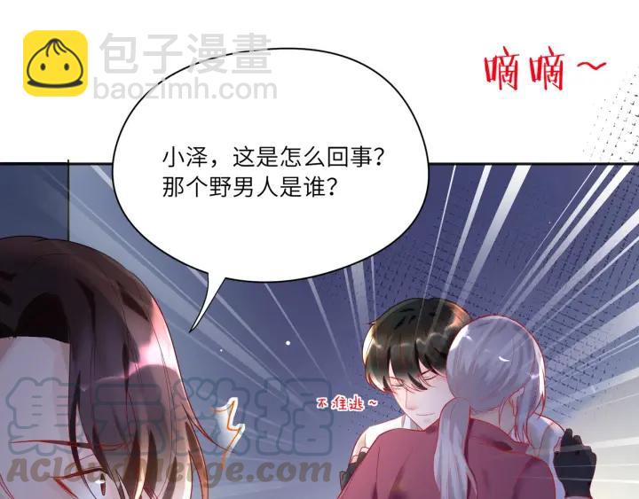 第29话 送“礼”上门❤️45