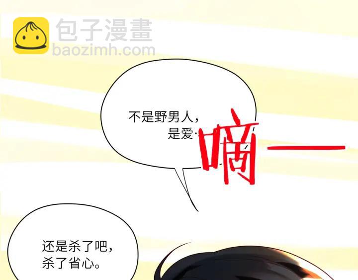 第29话 送“礼”上门❤️47