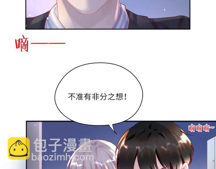第29话 送“礼”上门❤️56