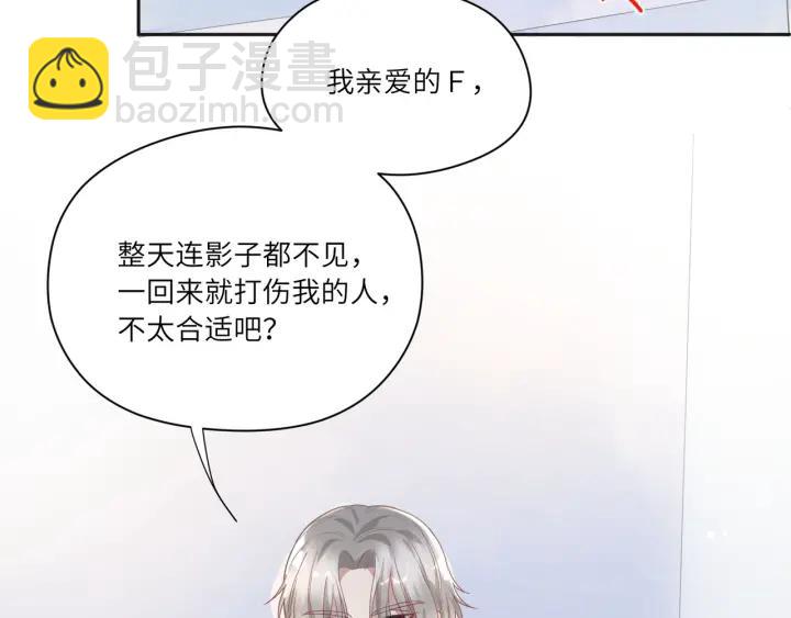 第29话 送“礼”上门❤️72