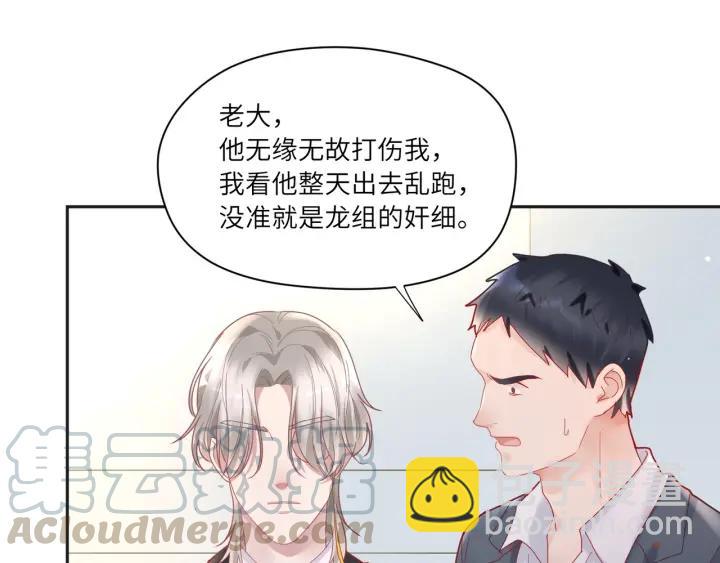 第29话 送“礼”上门❤️76