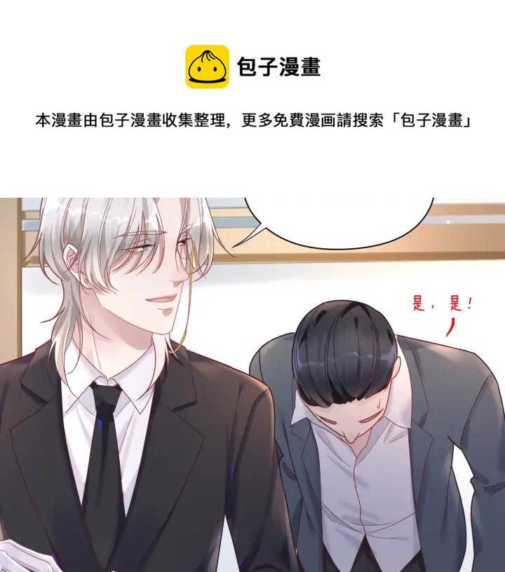 第29话 送“礼”上门❤️81