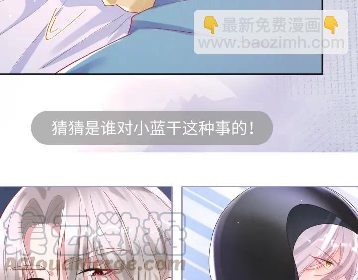 第29话 送“礼”上门❤️91