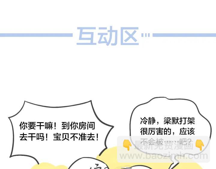 第29话 送“礼”上门❤️93