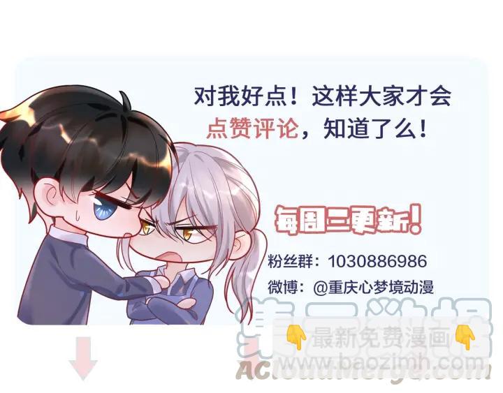 第29话 送“礼”上门❤️97