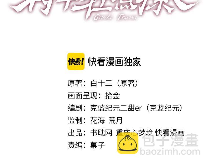 第54话 奶娃娃🍼2