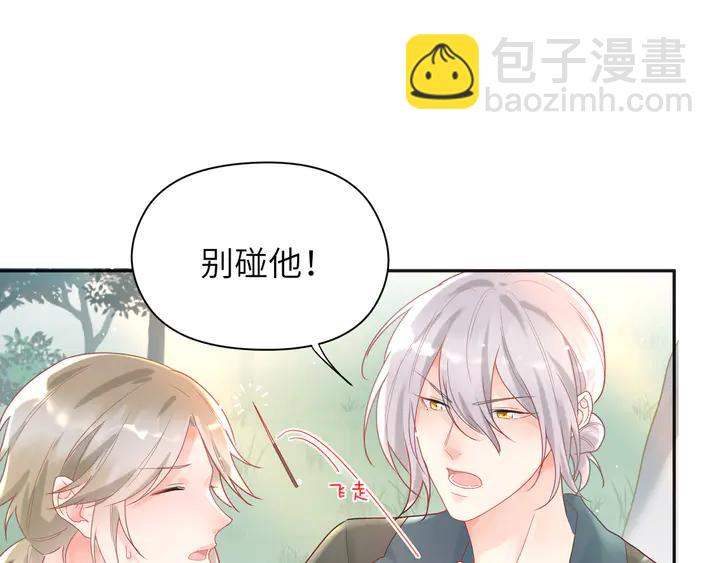 第54话 奶娃娃🍼4