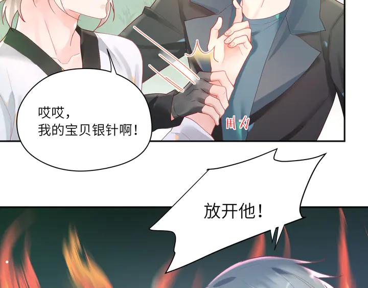 第54话 奶娃娃🍼5