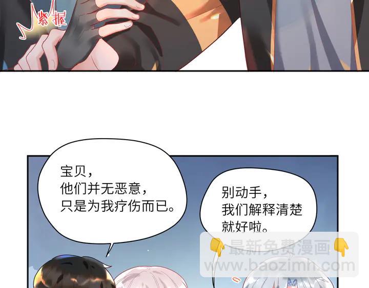 第54话 奶娃娃🍼7