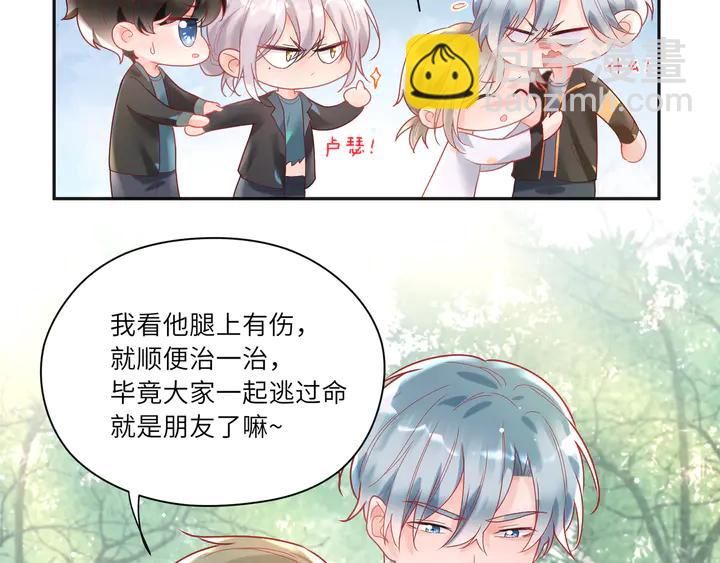 第54话 奶娃娃🍼8