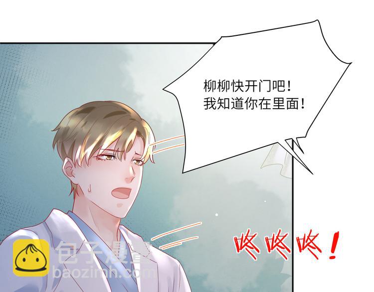 第72话 把他绑起来27