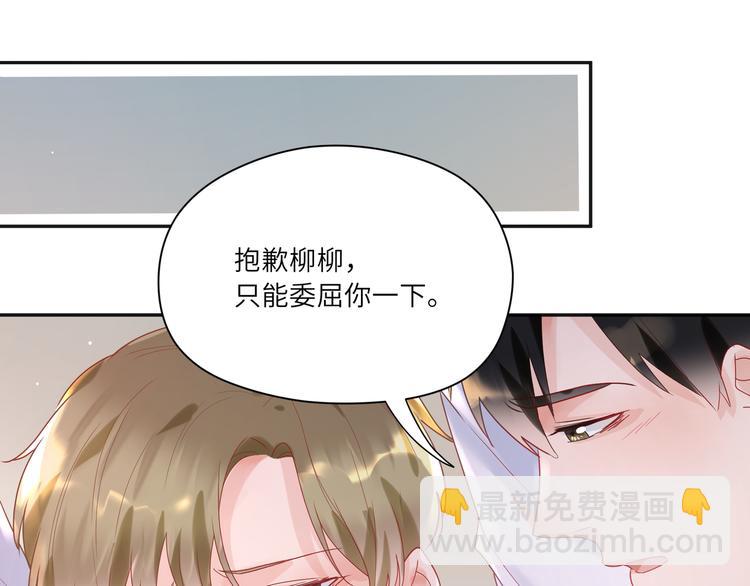 第72话 把他绑起来46