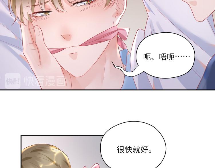 第72话 把他绑起来51