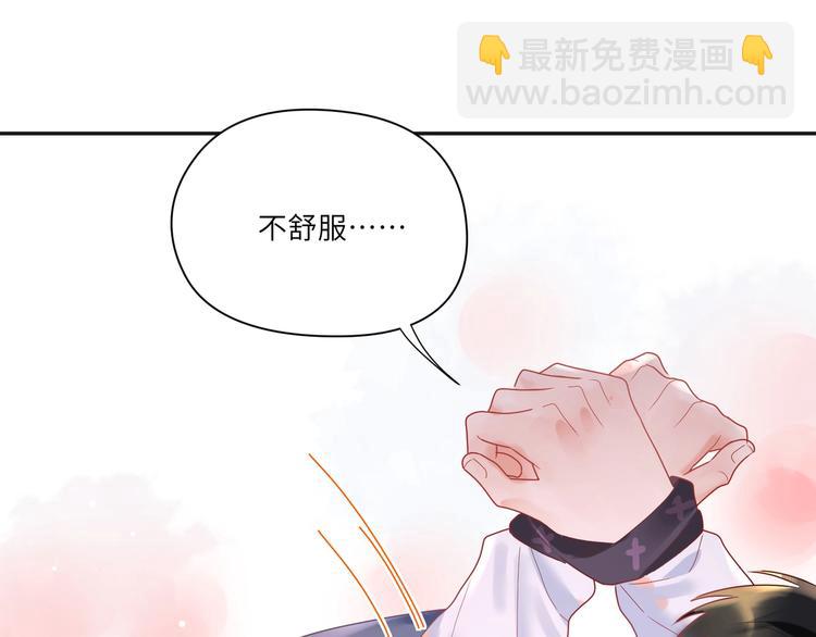 第72话 把他绑起来66