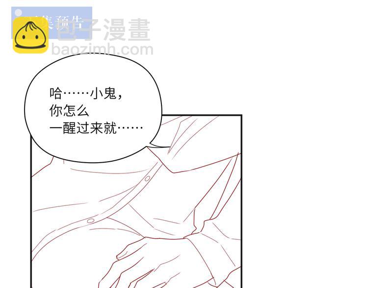 第72话 把他绑起来73