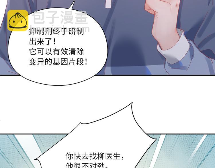 第72话 把他绑起来8