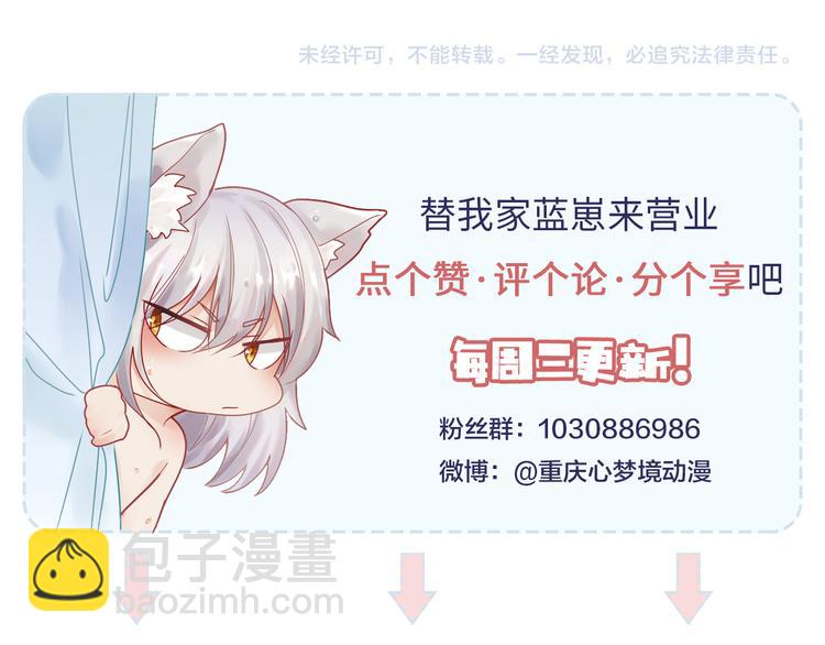 第72话 把他绑起来81