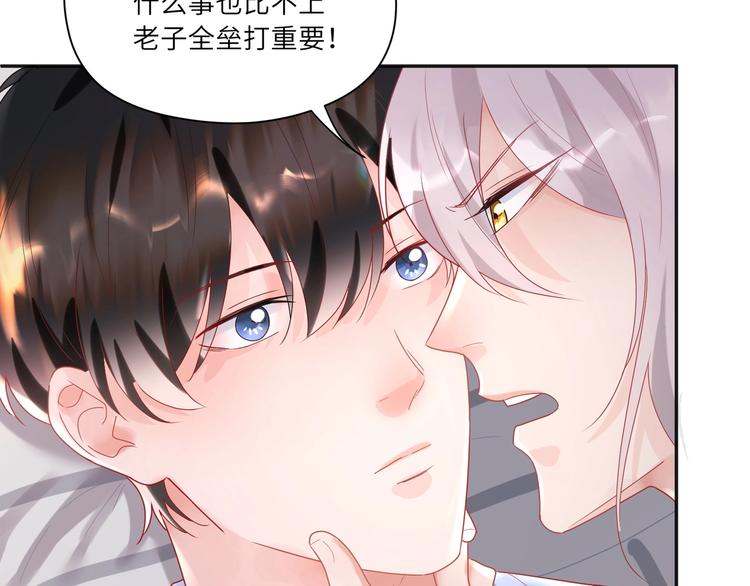 第74话  亲热被打断就很烦！12