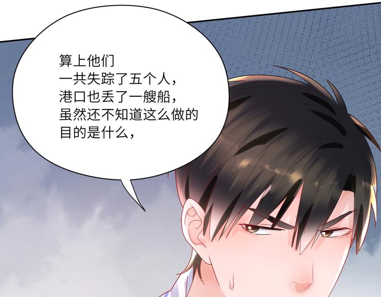 第74话  亲热被打断就很烦！29