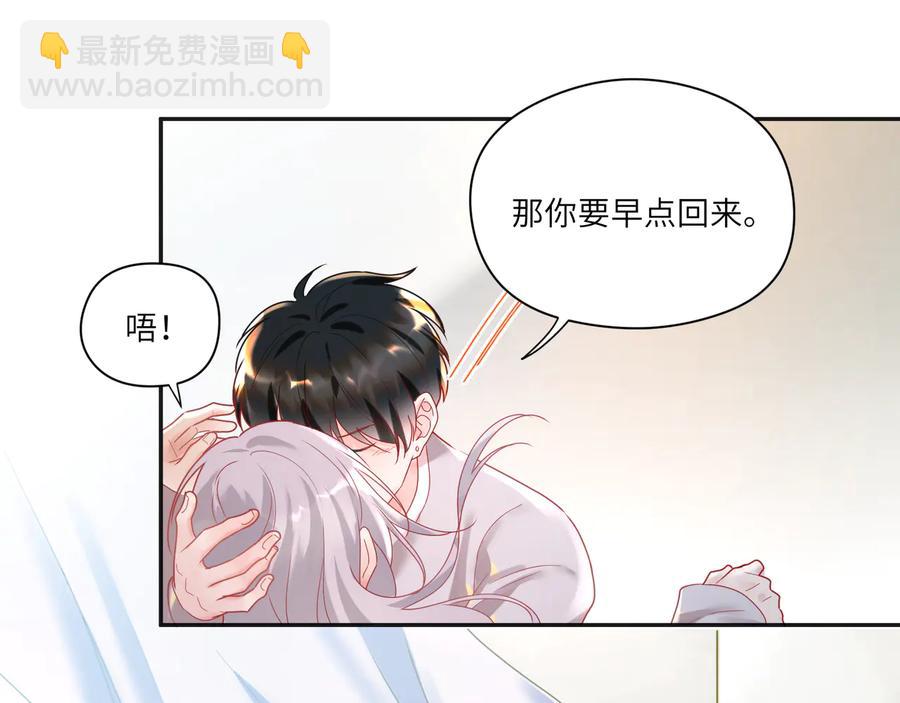 第77话 道士也怕打针11