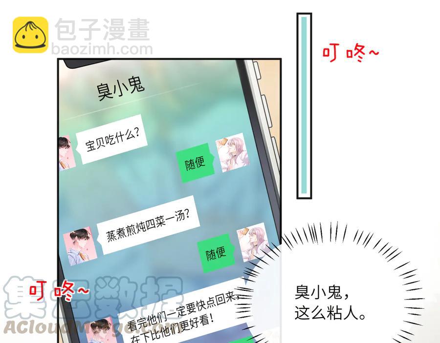 第77话 道士也怕打针15