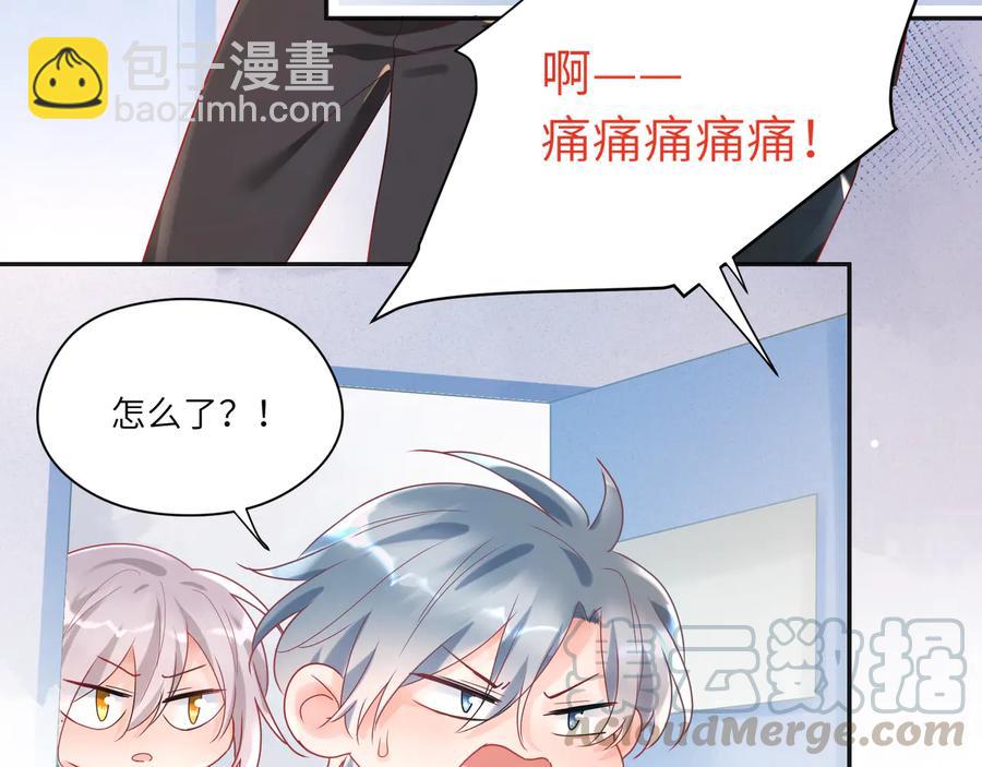 第77话 道士也怕打针21