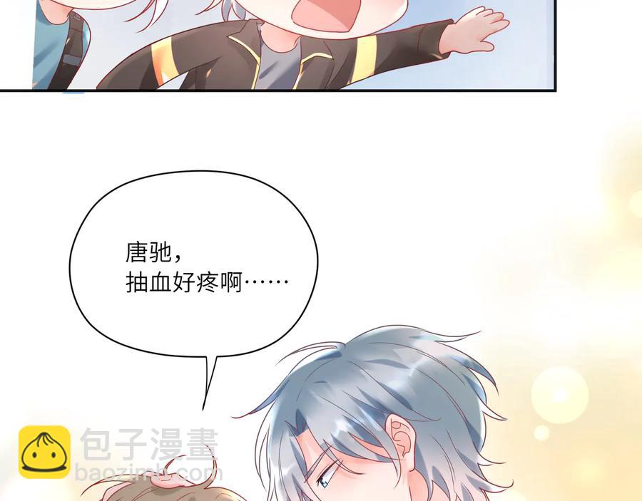 第77话 道士也怕打针22