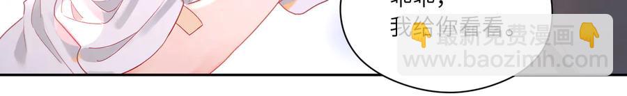 第77话 道士也怕打针24