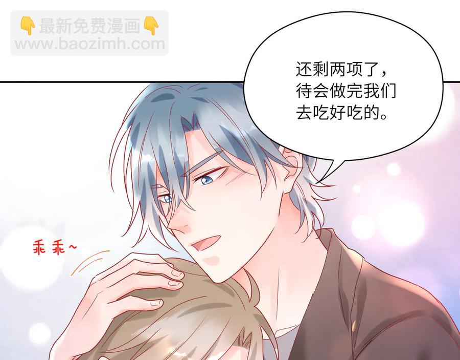 第77话 道士也怕打针25