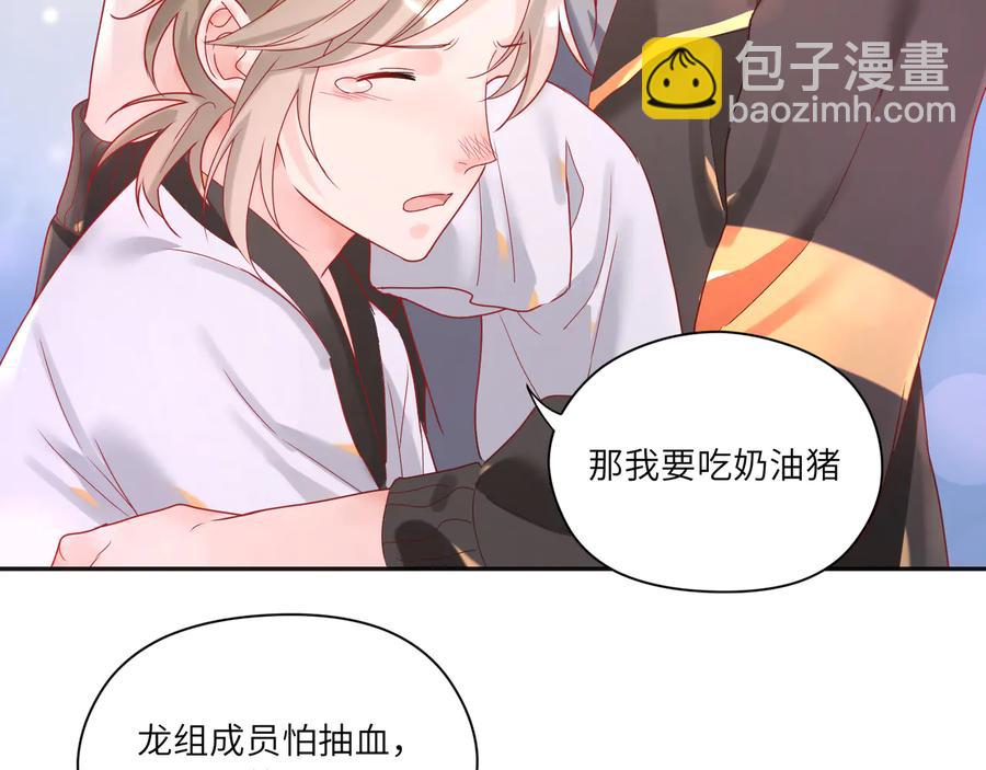 第77话 道士也怕打针26