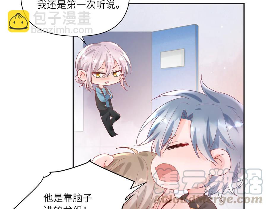 第77话 道士也怕打针27