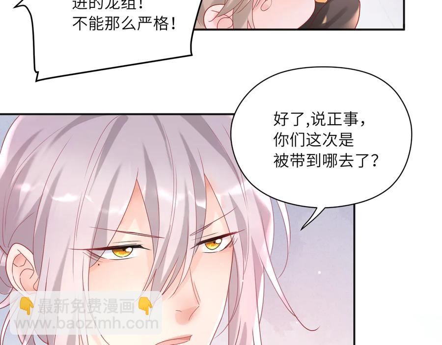 第77话 道士也怕打针28