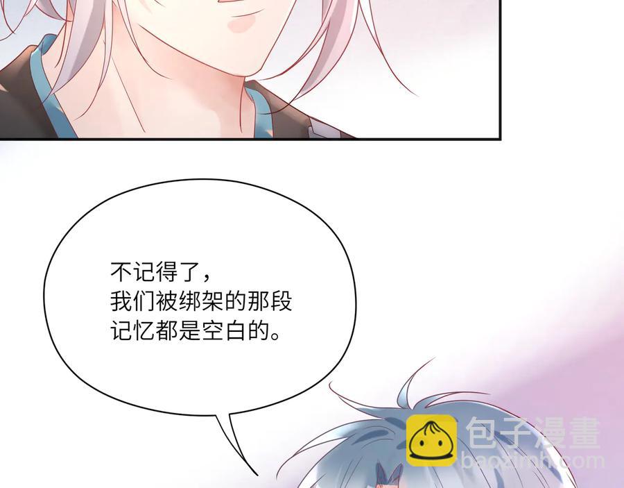 第77话 道士也怕打针29