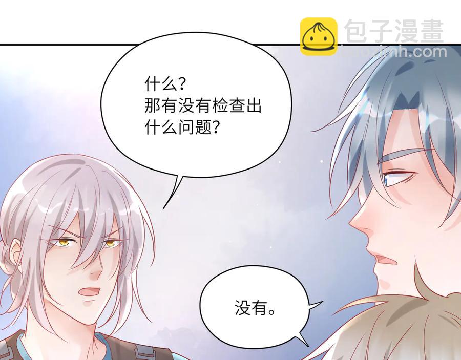 第77话 道士也怕打针32