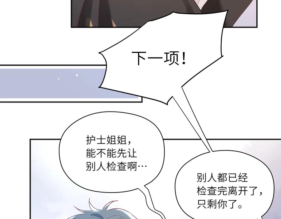 第77话 道士也怕打针35
