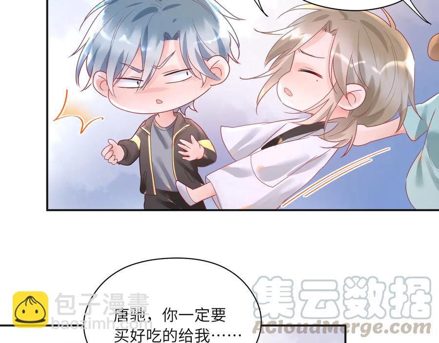 第77话 道士也怕打针36