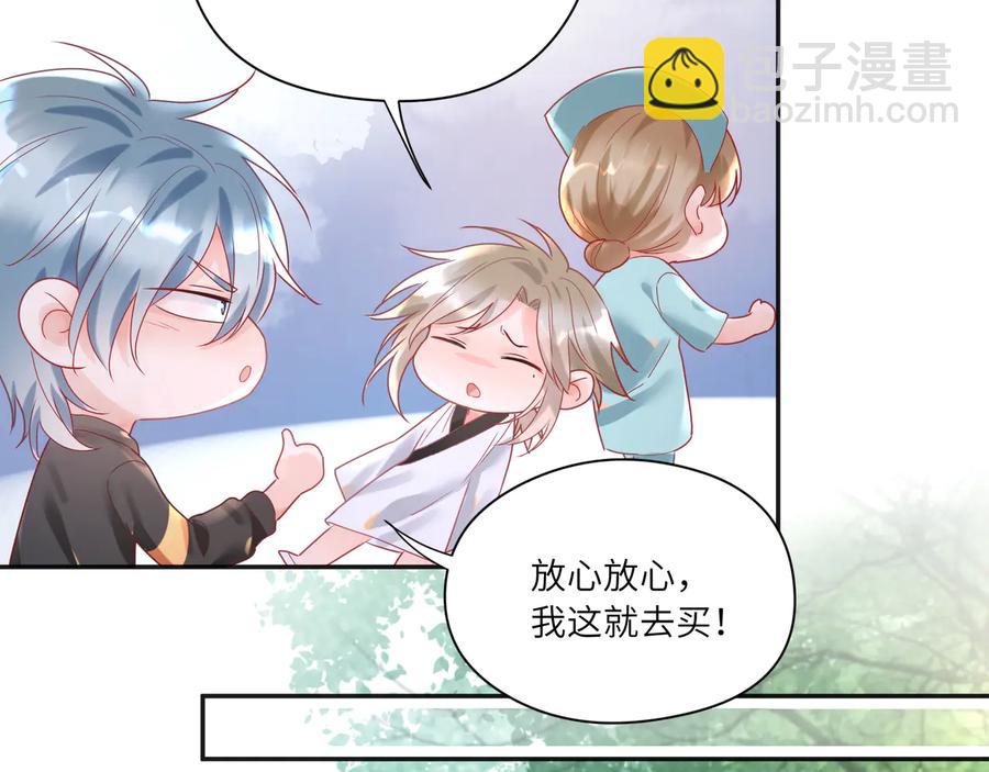 第77话 道士也怕打针37