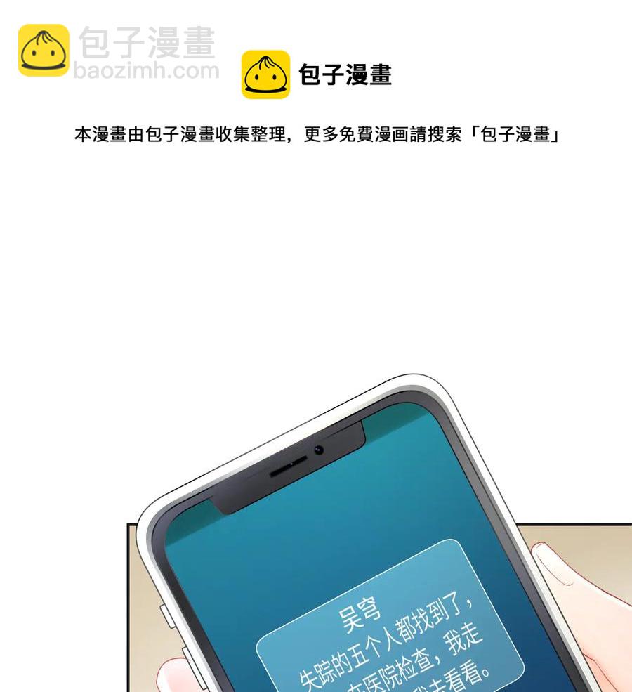 第77话 道士也怕打针4