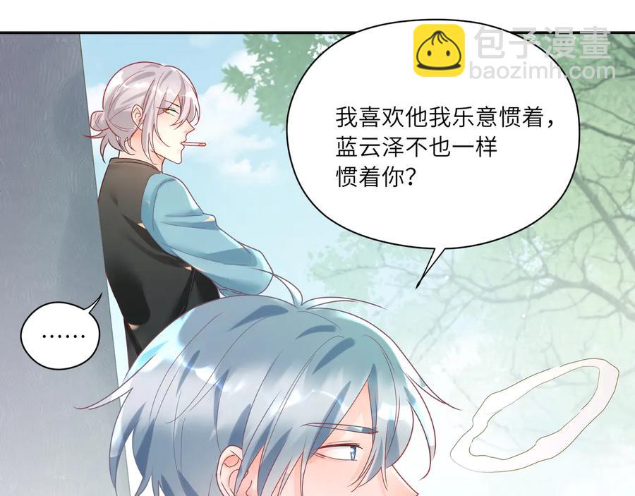 第77话 道士也怕打针41