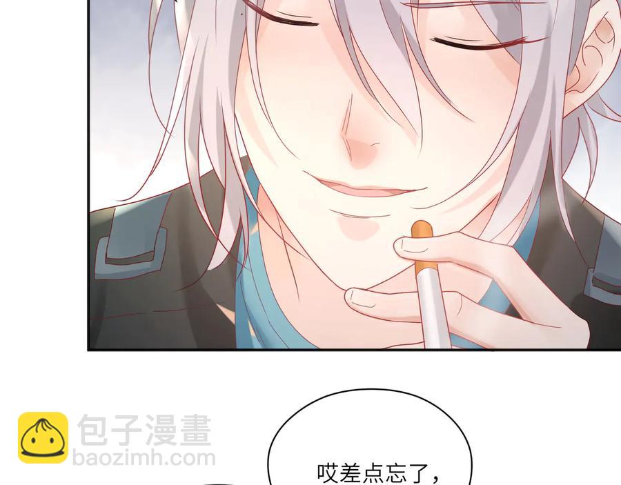 第77话 道士也怕打针43
