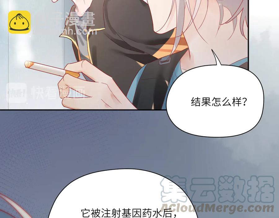 第77话 道士也怕打针45