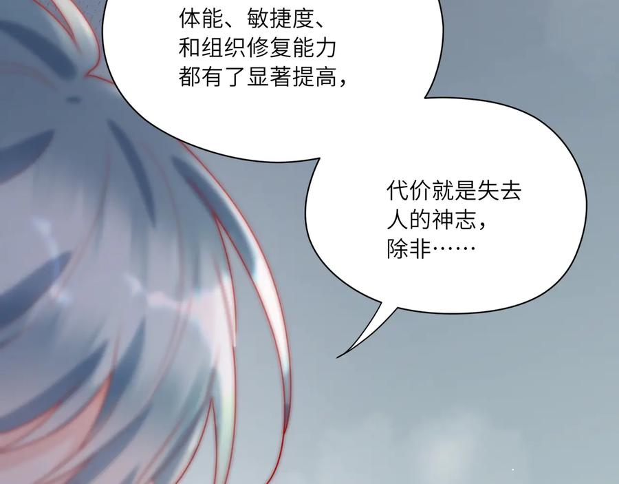 第77话 道士也怕打针46